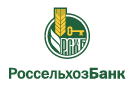 Банк Россельхозбанк в Двуреченске